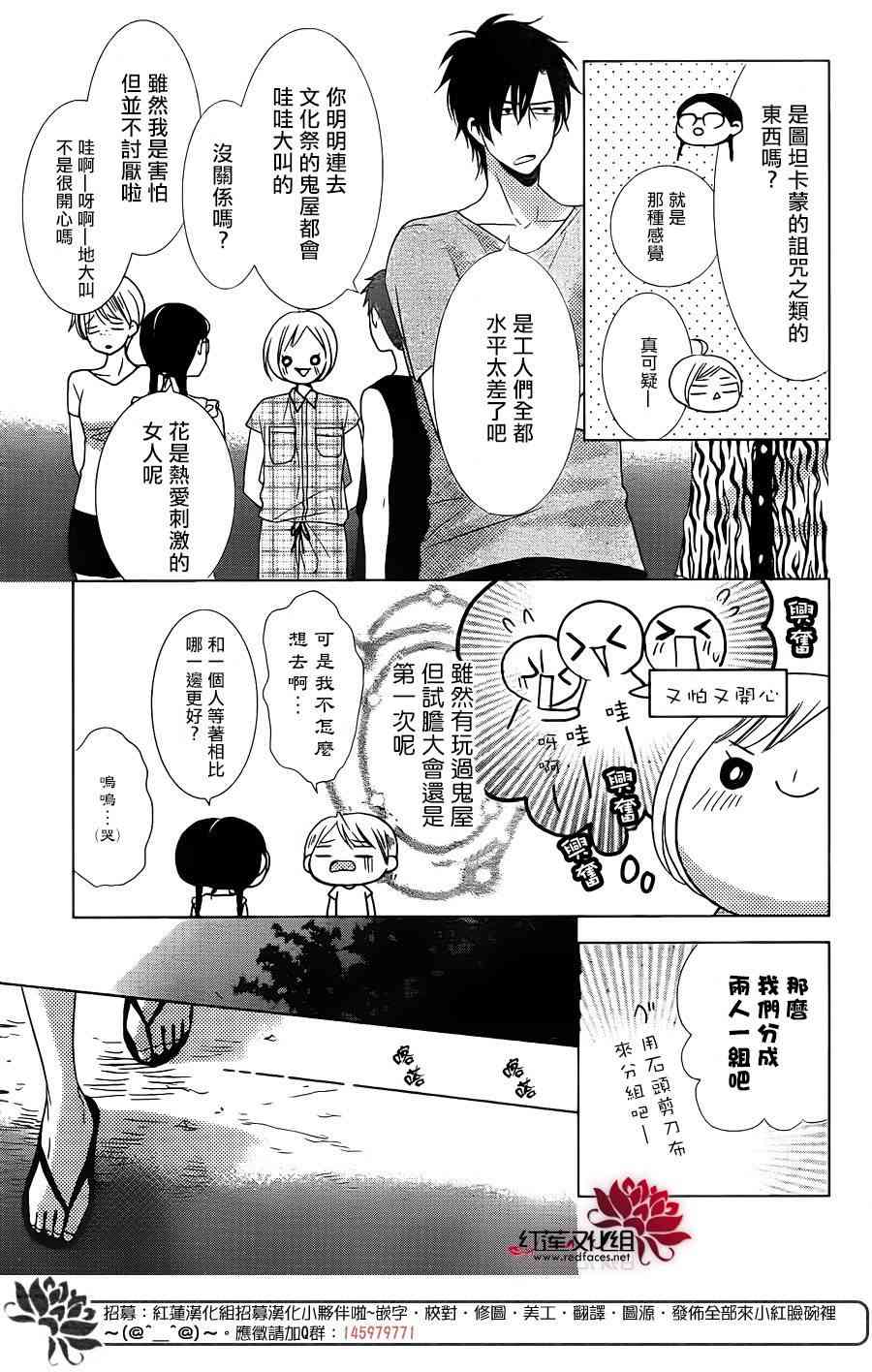 高岭与花16话图