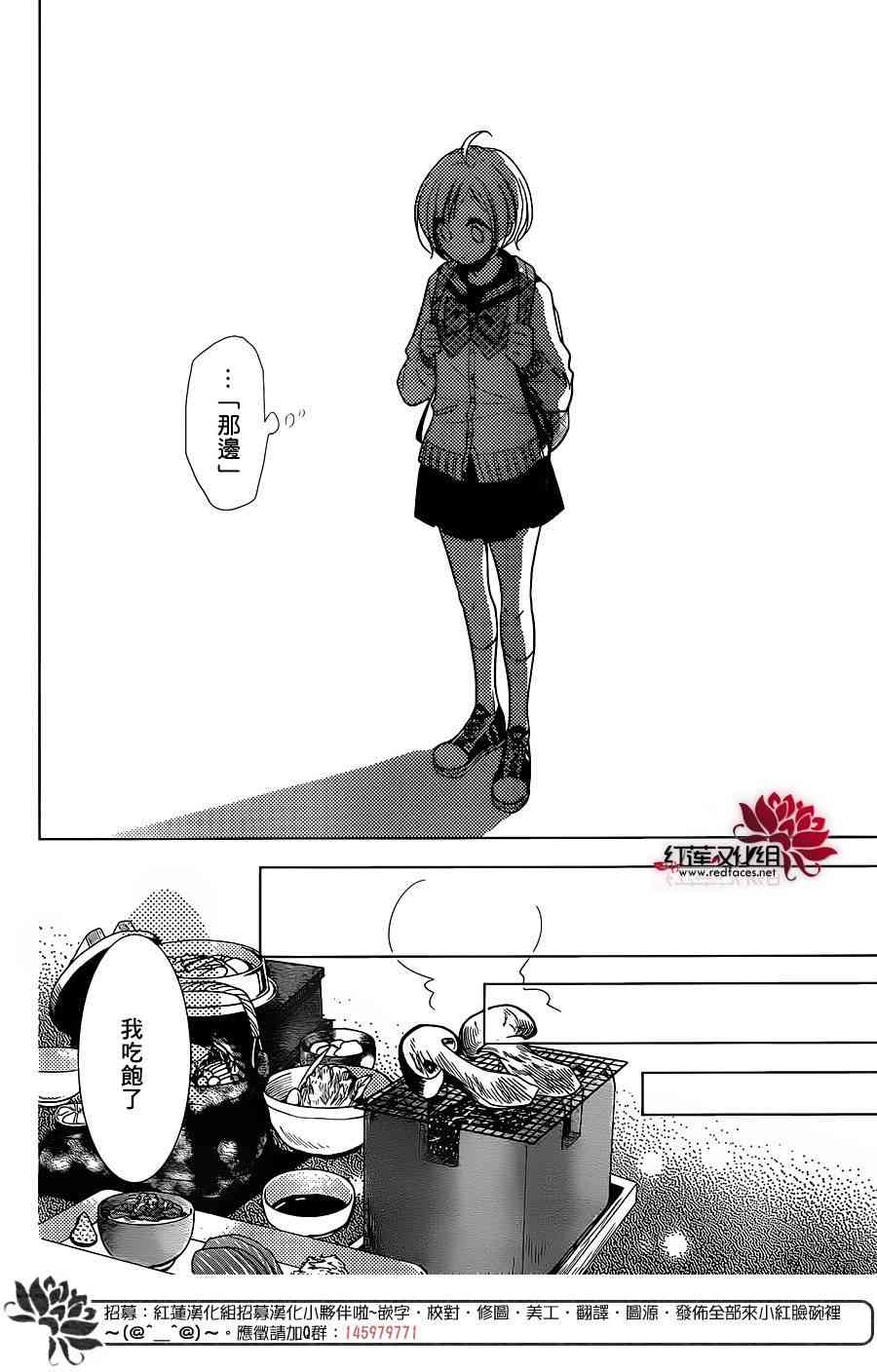 高岭与花19话图