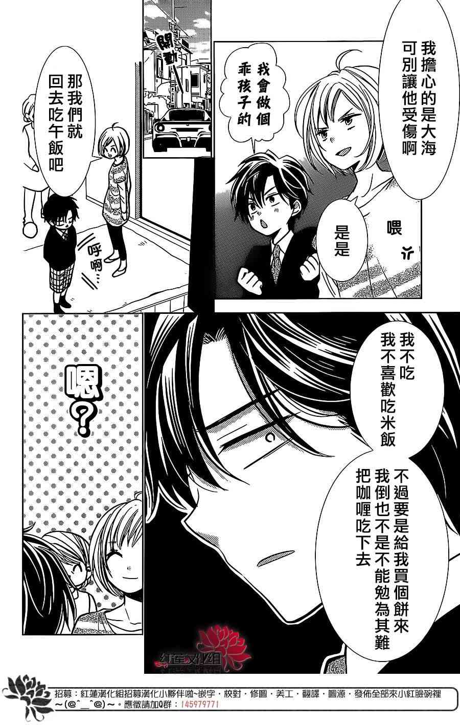 高岭与花23话图