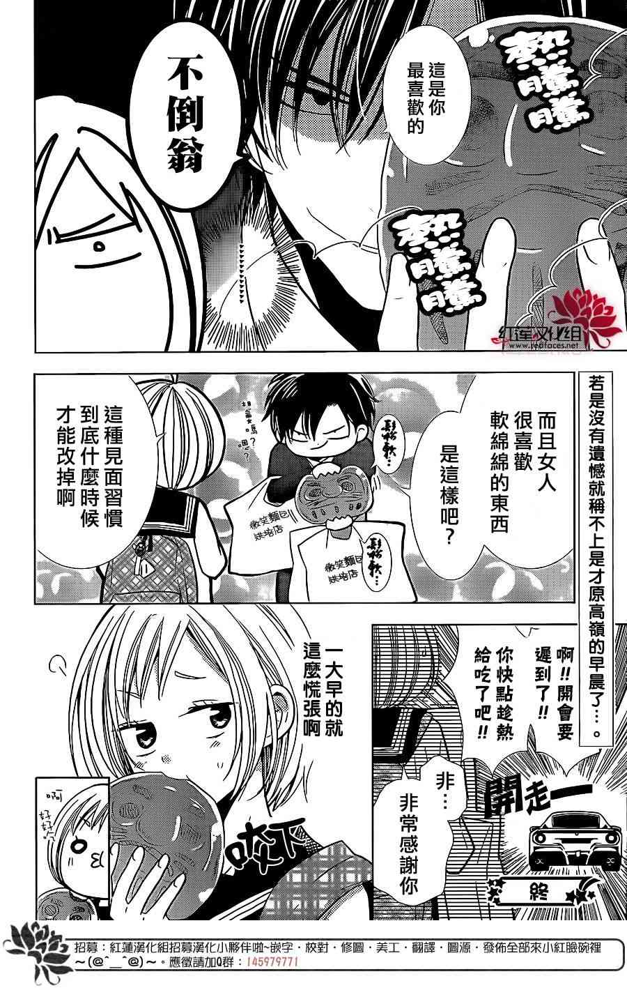 高岭与花23话图
