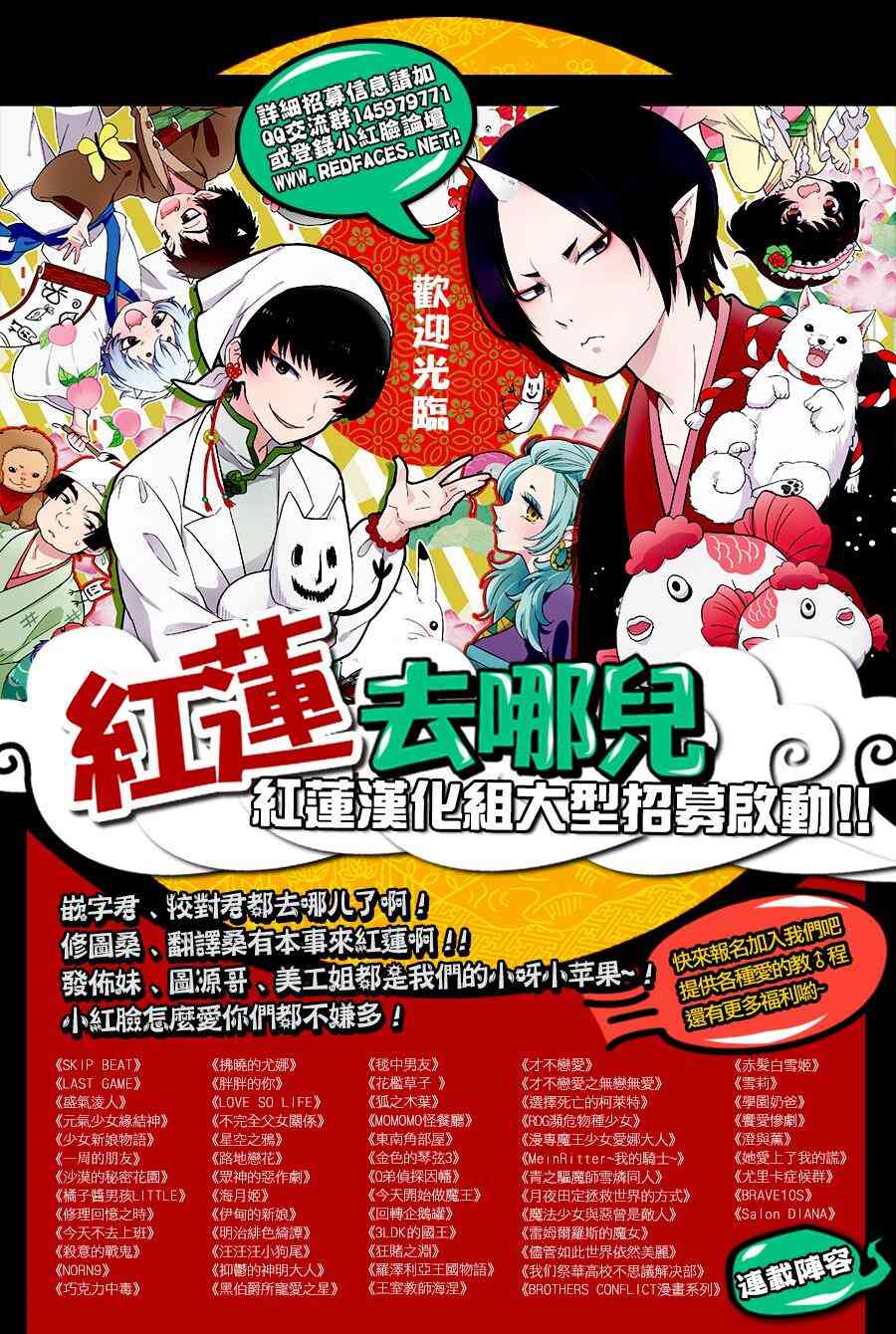 高岭与花3话图