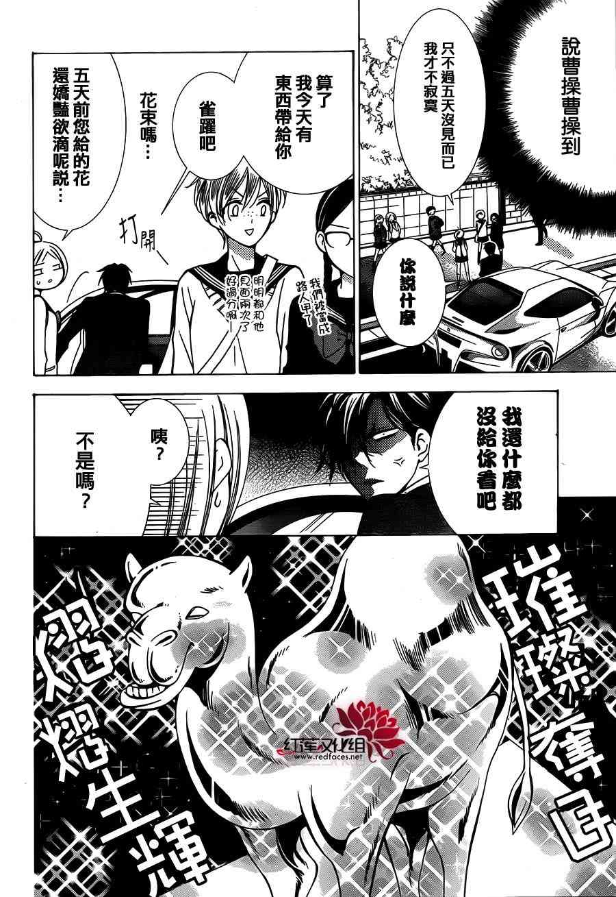 高岭与花4话图