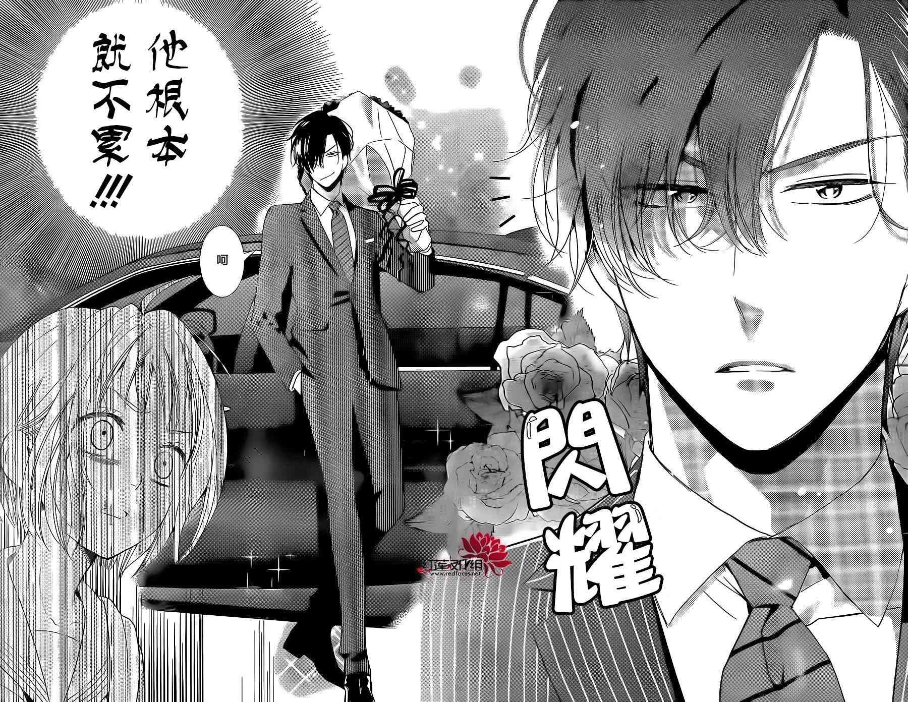 高岭与花44话图