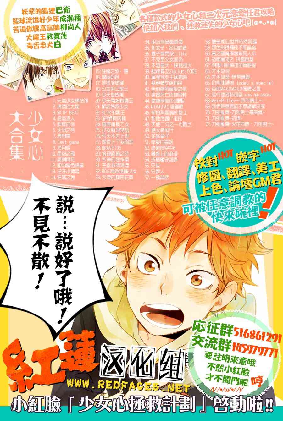 高岭与花45话图