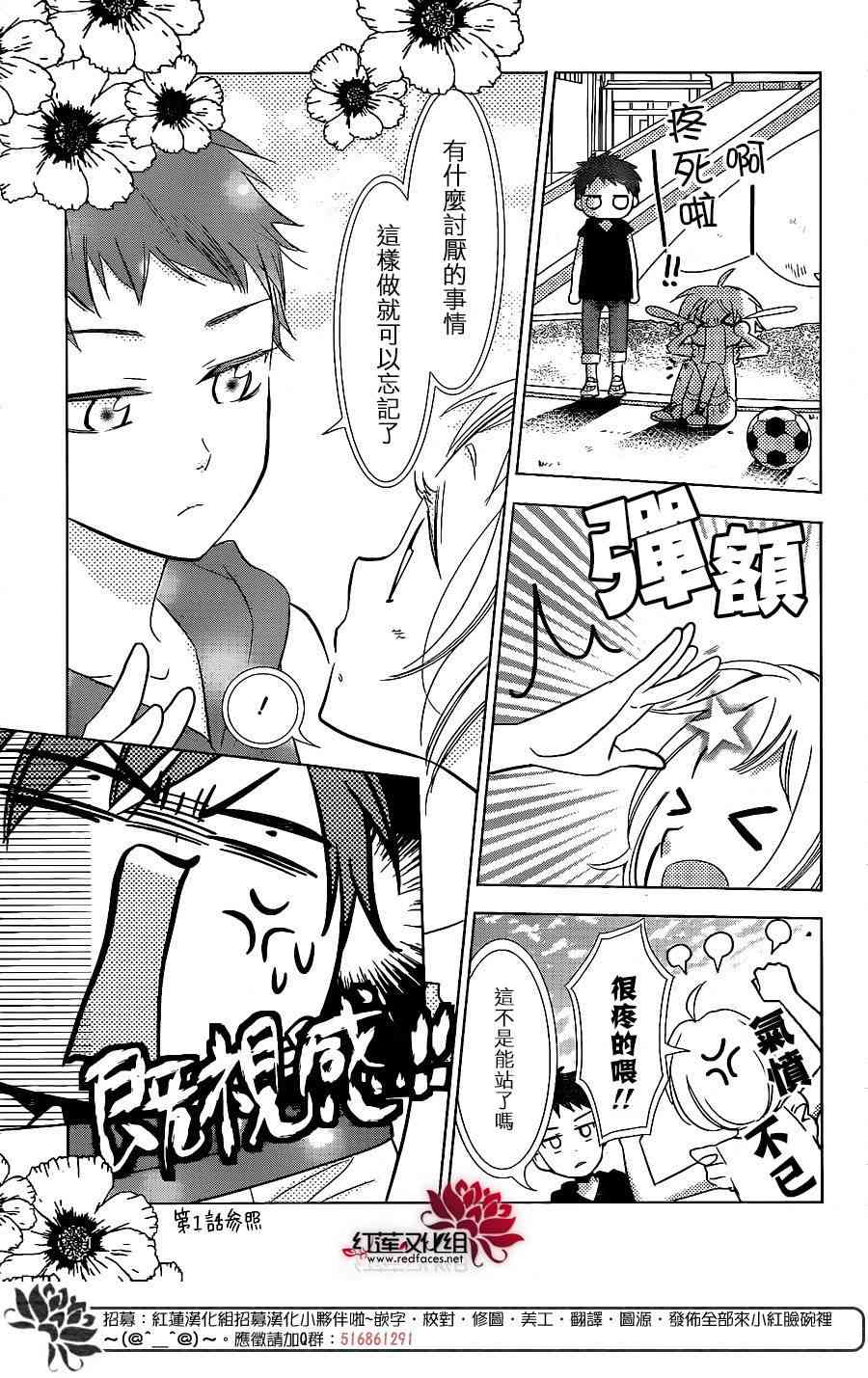 高岭与花50话图