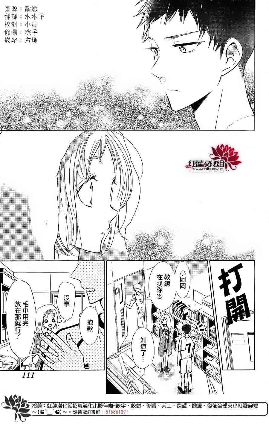 高岭与花52话图