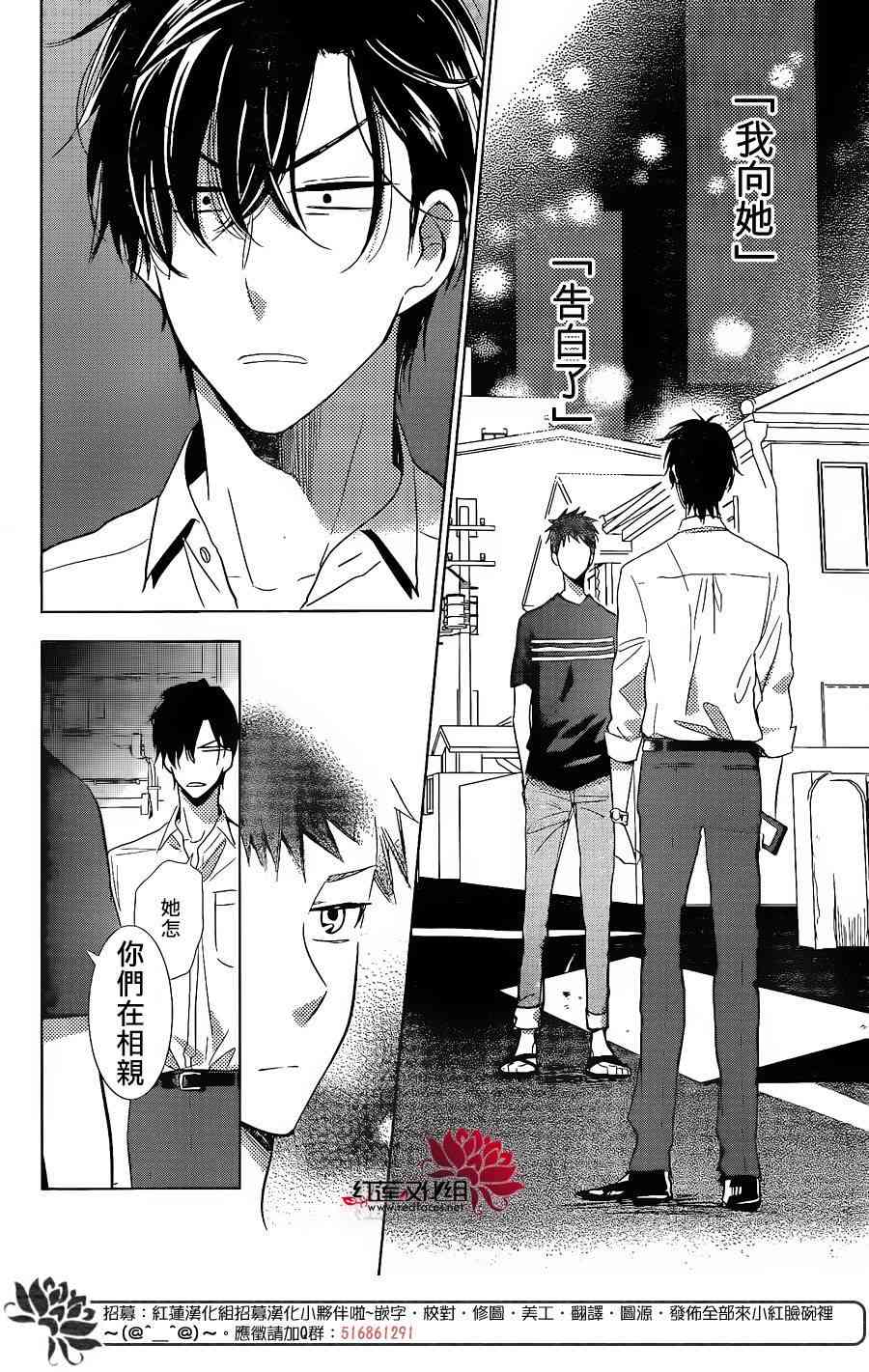 高岭与花53话图