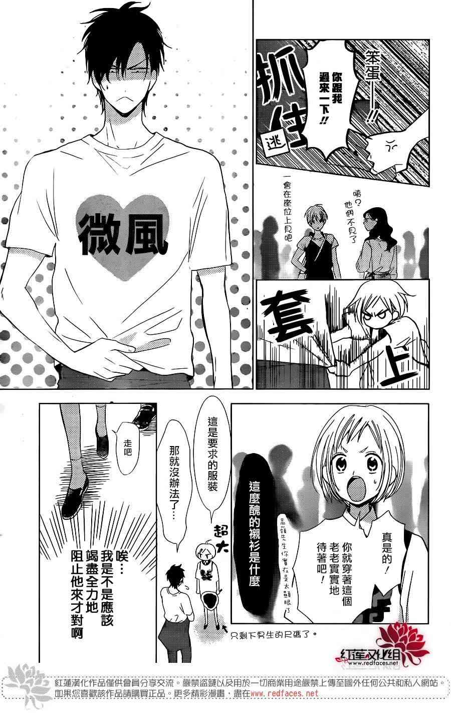 高岭与花56话图