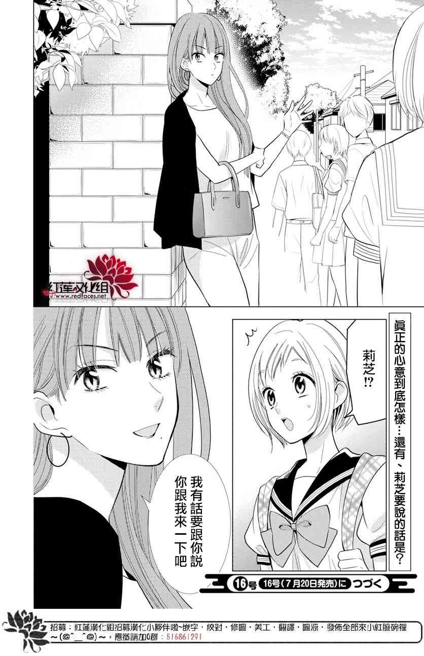 高岭与花68话图