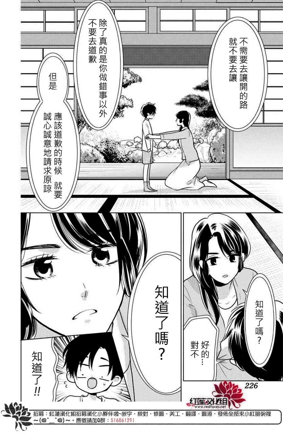 高岭与花82话图