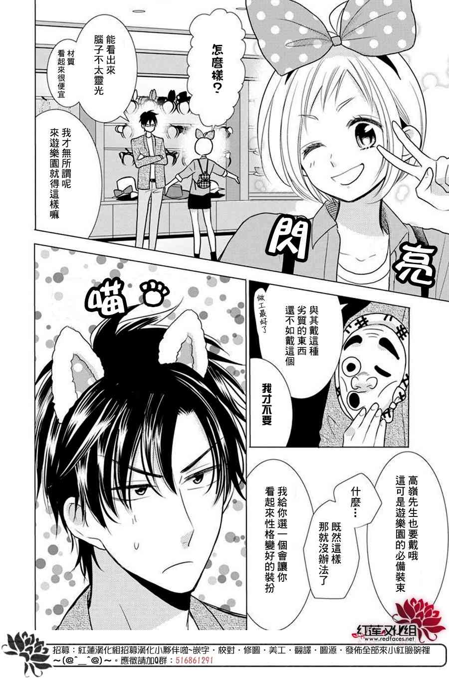 高岭与花83话图
