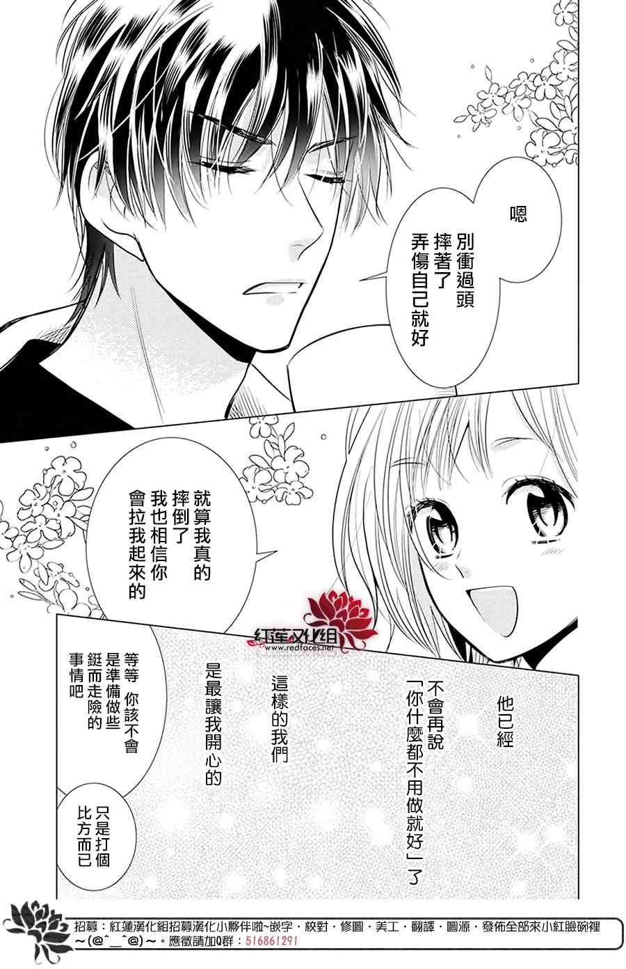 高岭与花94话图