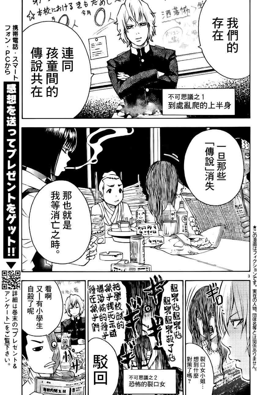 怪谈 is dead1话图