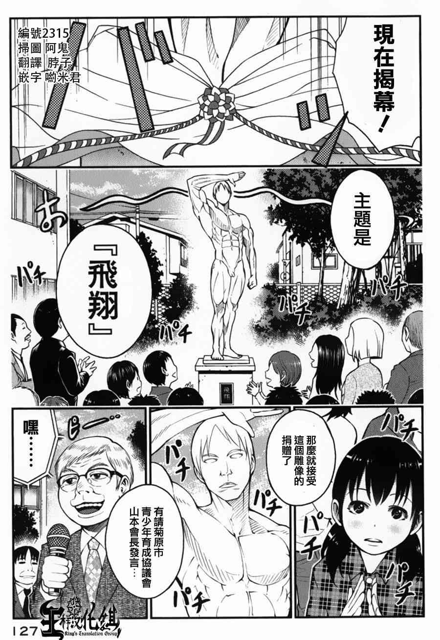 怪谈 is dead13话图