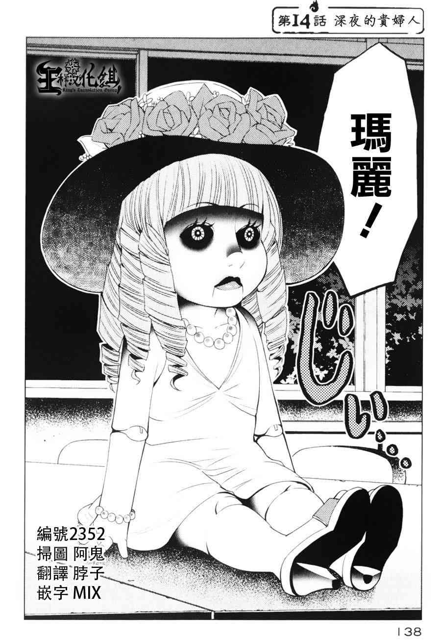 怪谈 is dead14话图