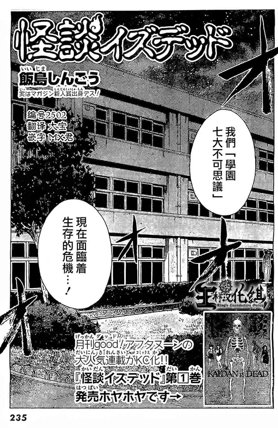 怪谈 is dead番外1图