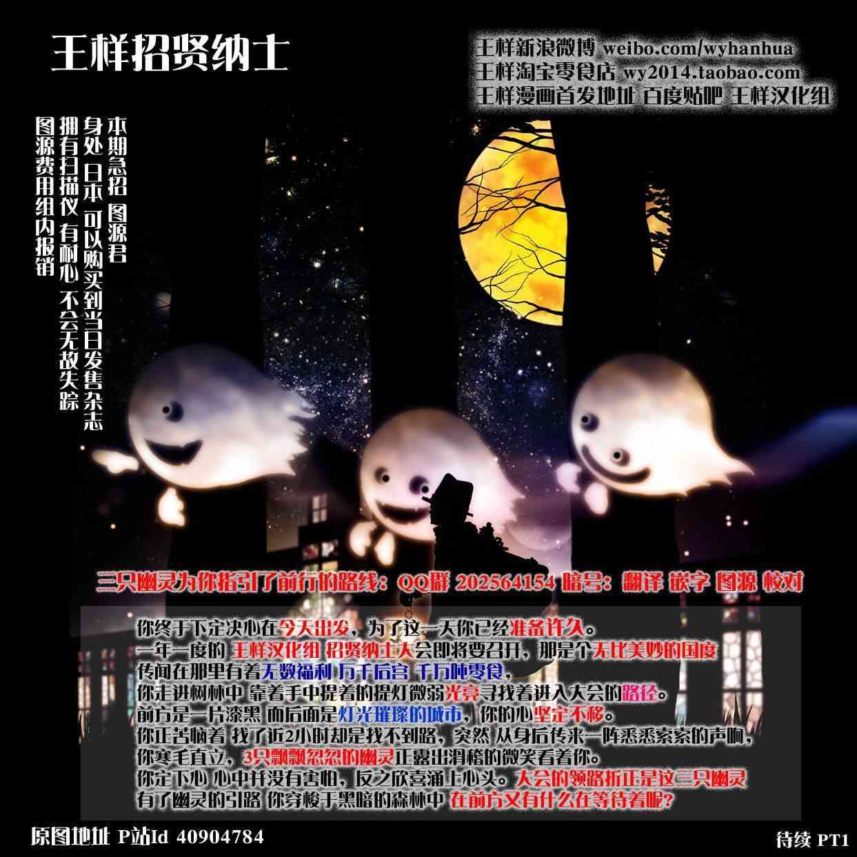 怪谈 is dead18话图