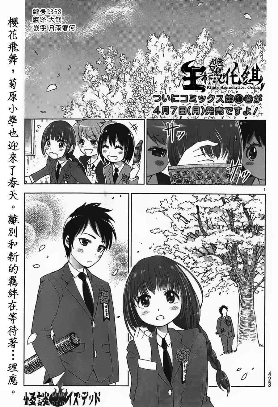 怪谈 is dead20话图