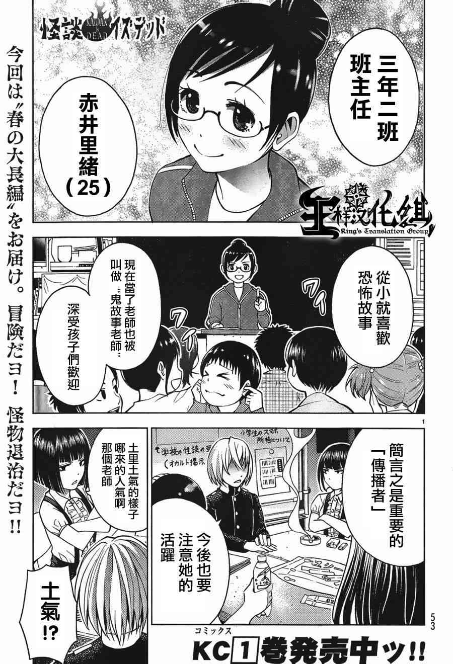 怪谈 is dead21话图