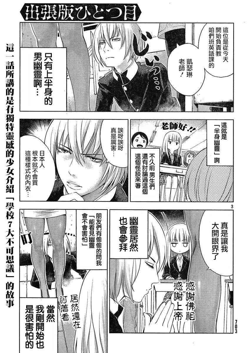 怪谈 is dead番外03图