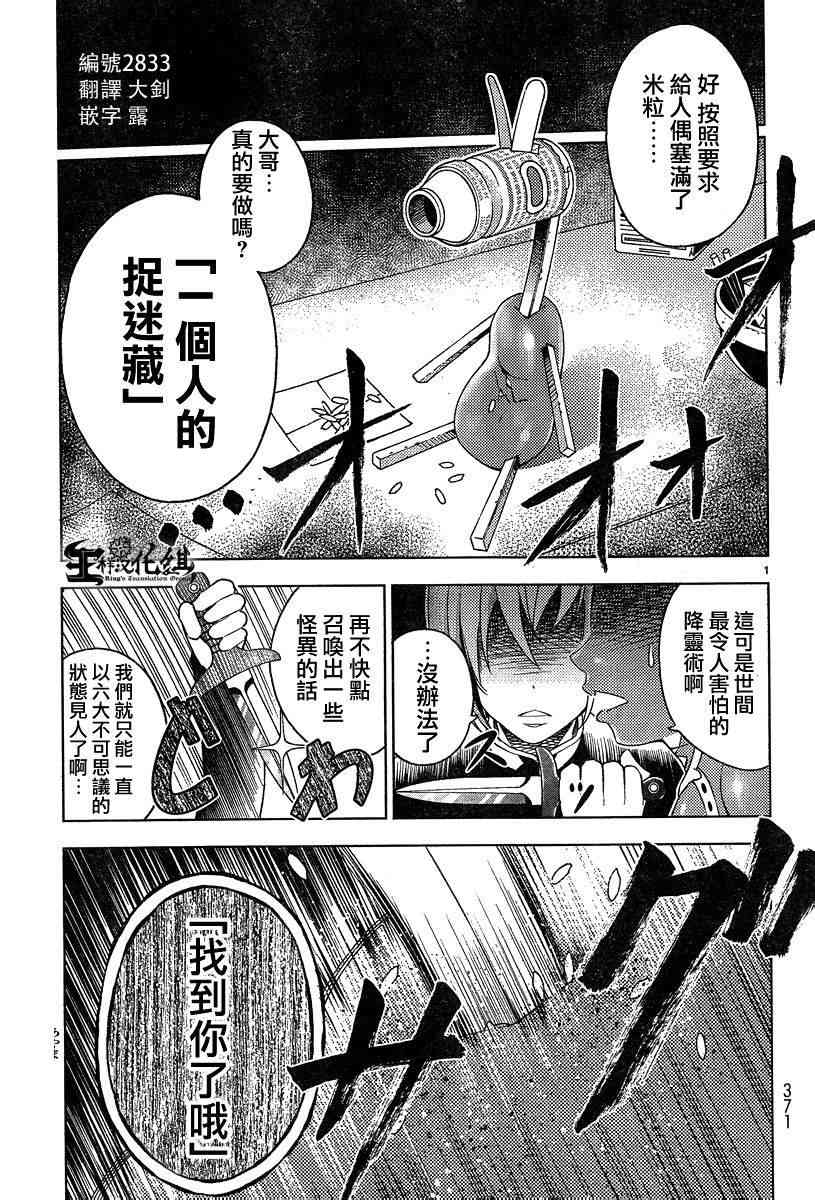 怪谈 is dead27话图