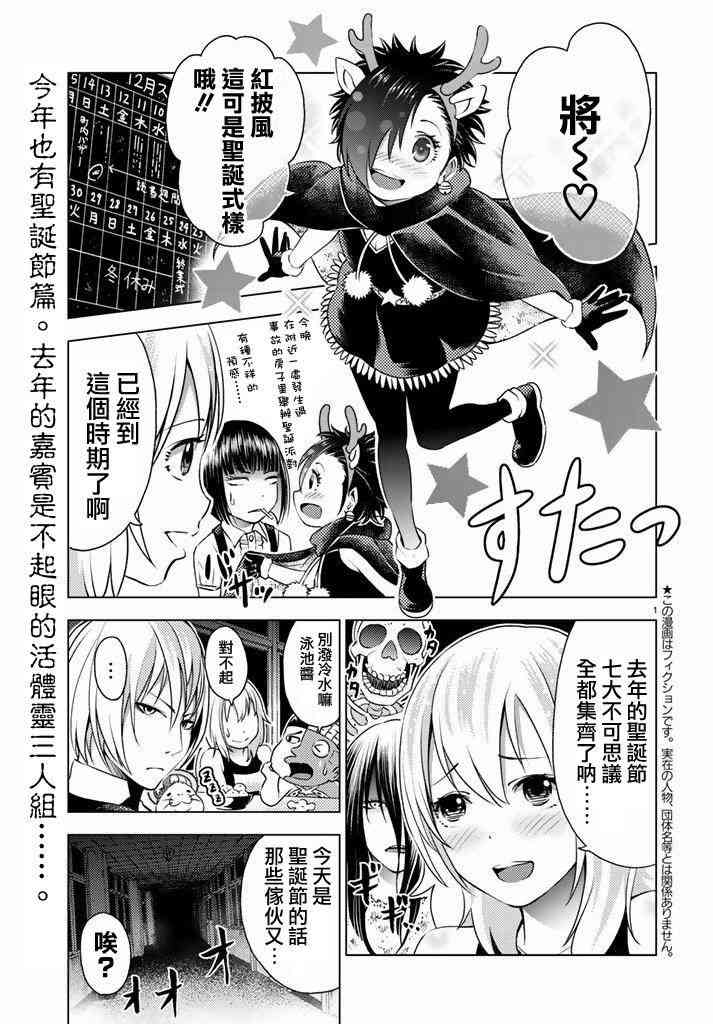 怪谈 is dead31话图