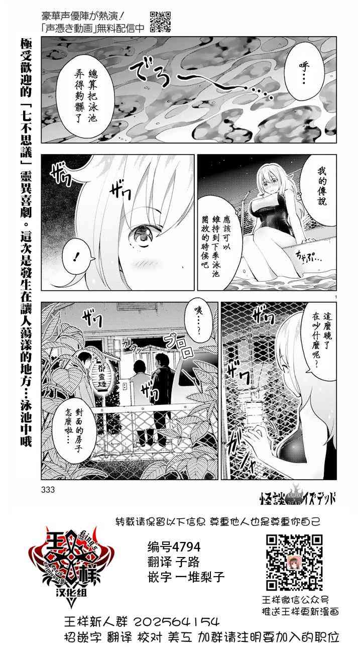 怪谈 is dead46话图