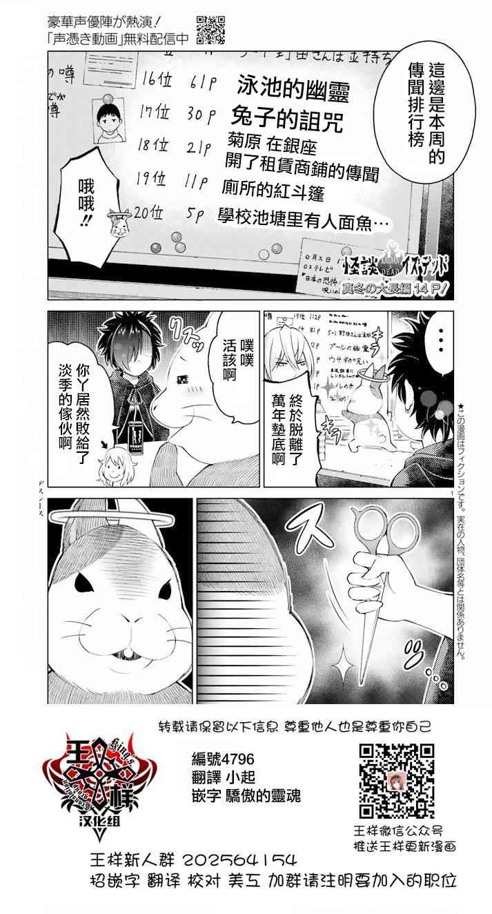 怪谈 is dead48话图