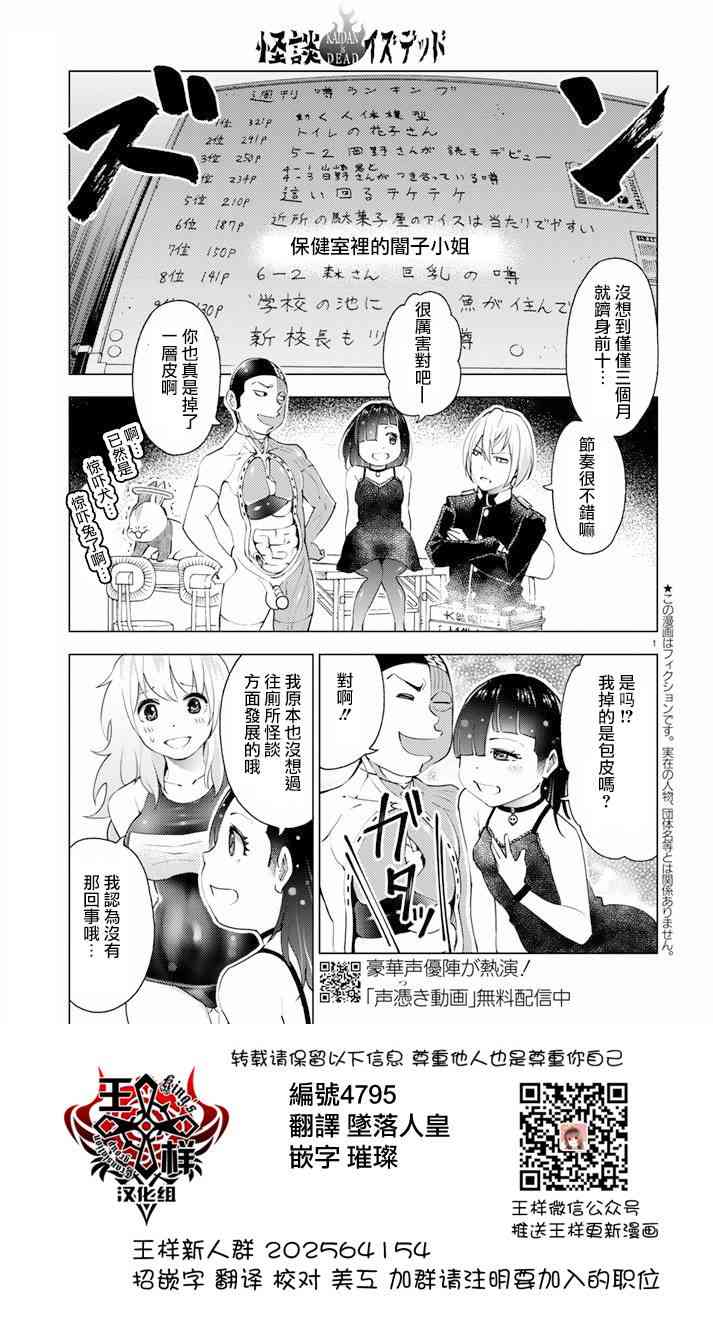 怪谈 is dead49话图