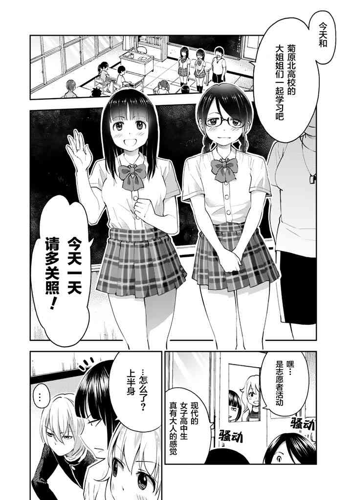 怪谈 is dead56话图