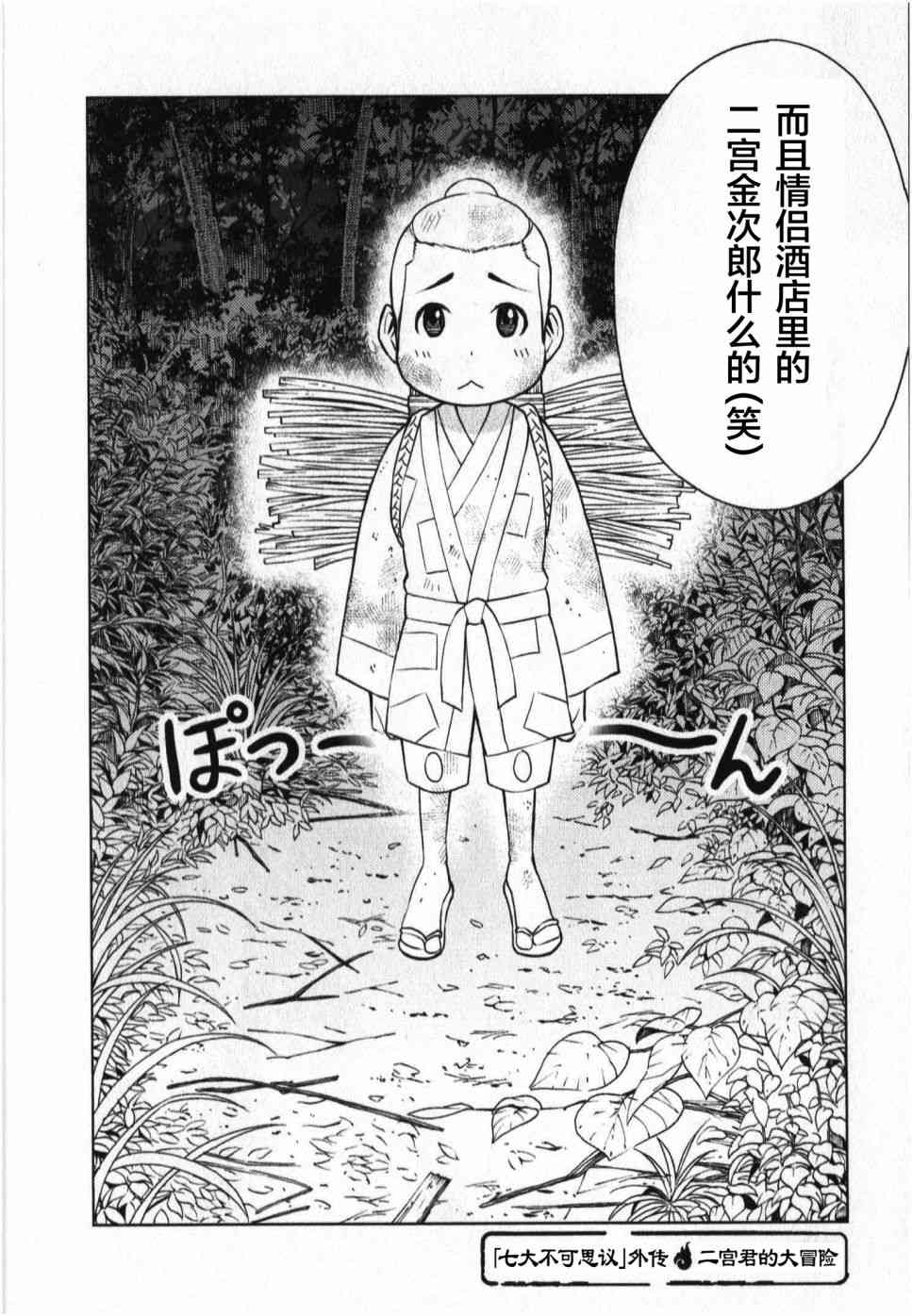 怪谈 is deadex1图