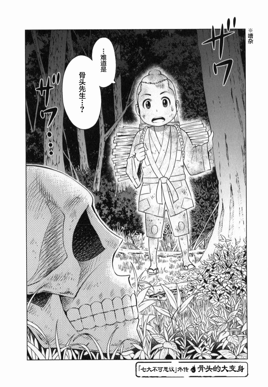 怪谈 is deadex2图