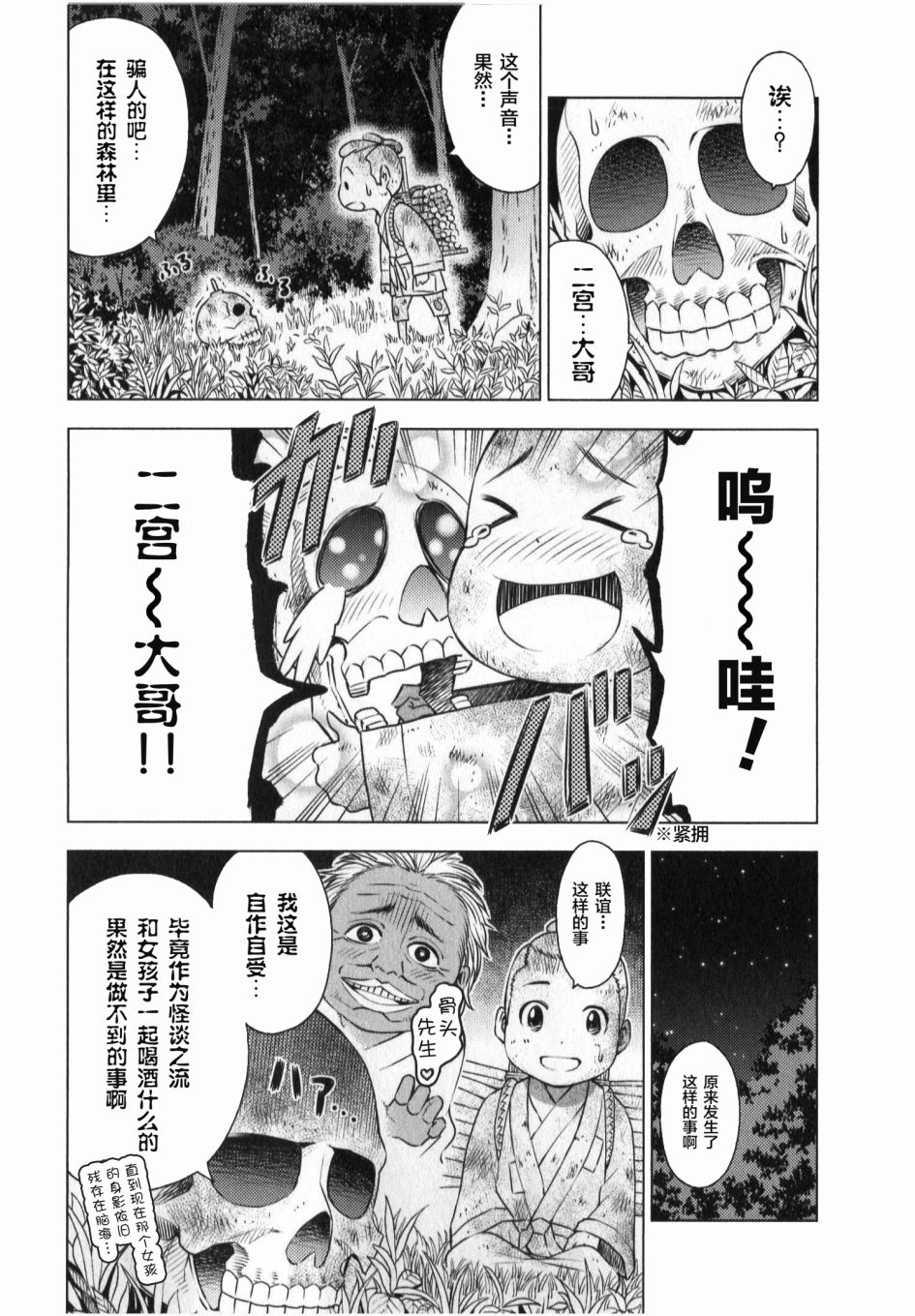 怪谈 is deadex2图