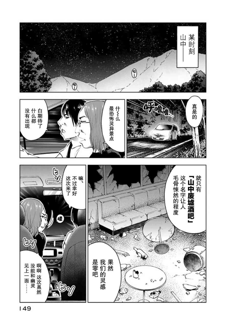 怪谈 is dead番外04图