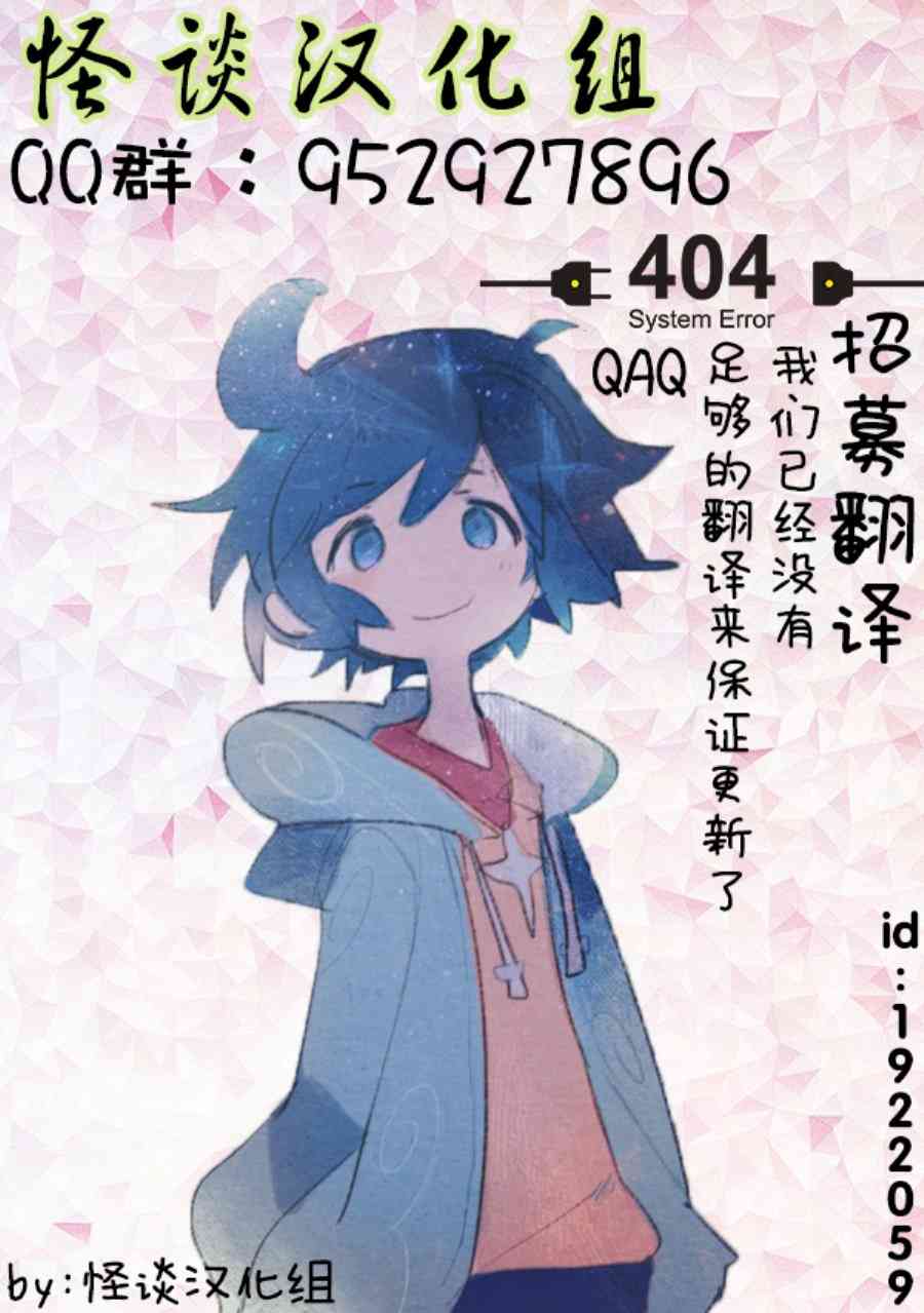怪谈 is dead番外04图