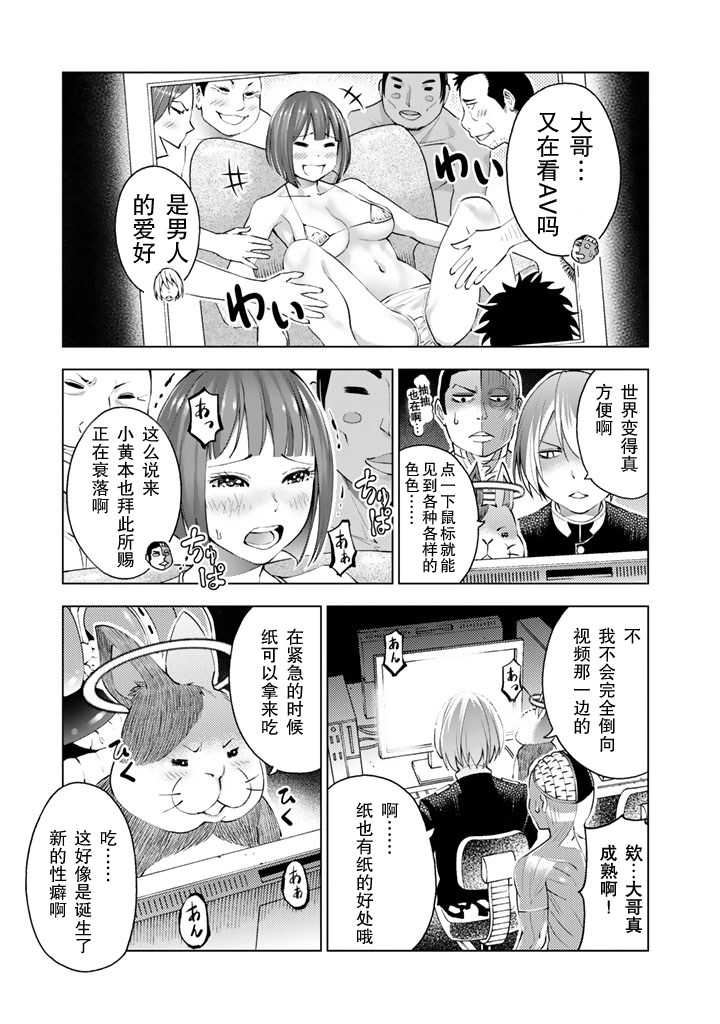 怪谈 is dead57话图