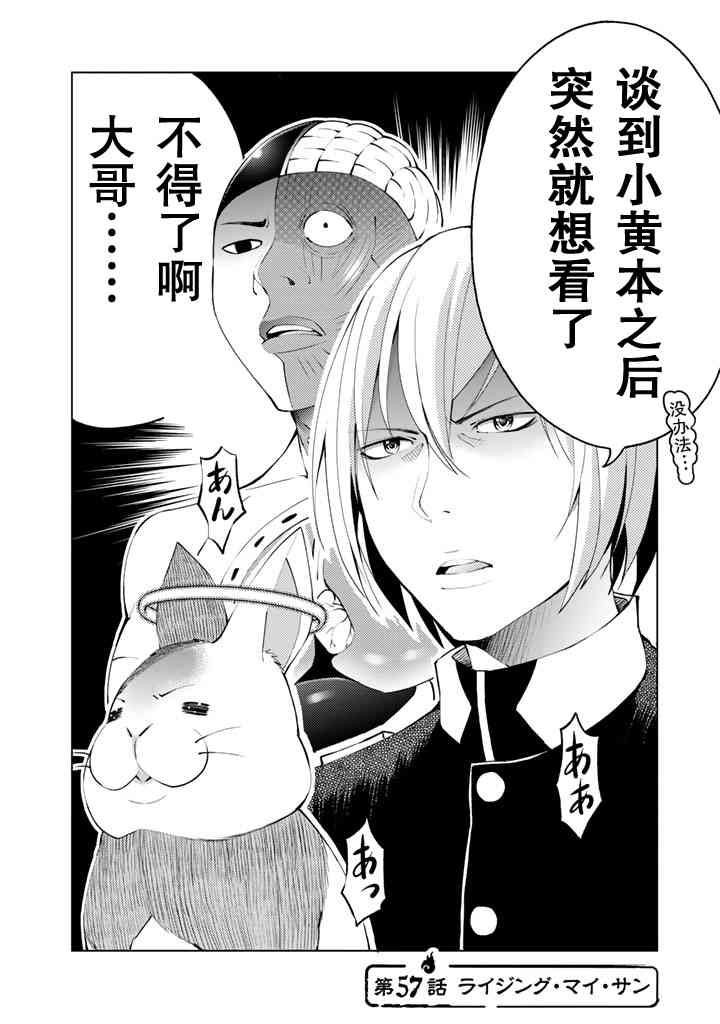 怪谈 is dead57话图