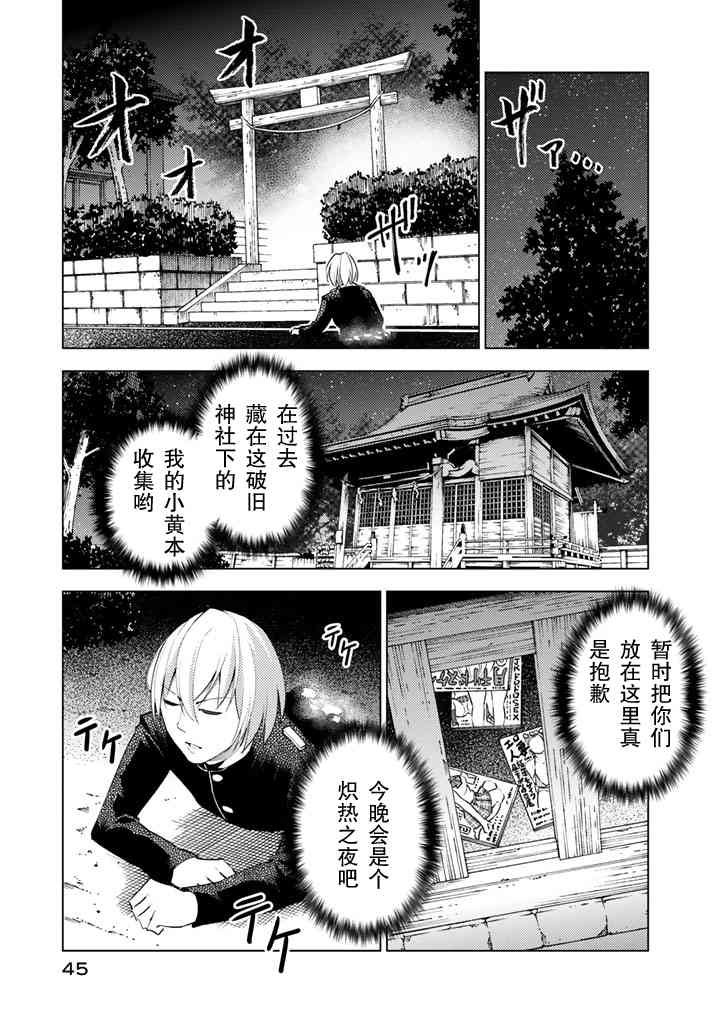 怪谈 is dead57话图