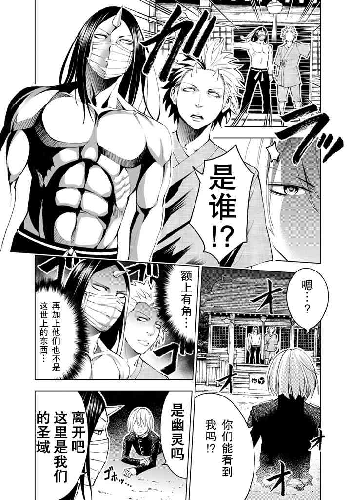 怪谈 is dead57话图