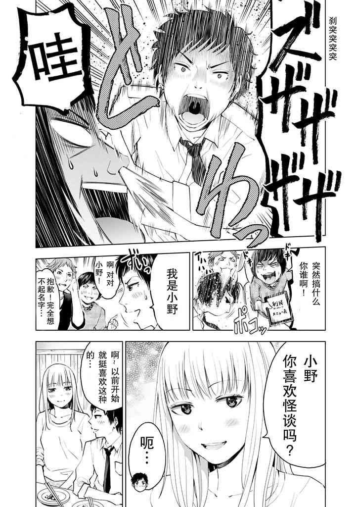 怪谈 is dead57话图