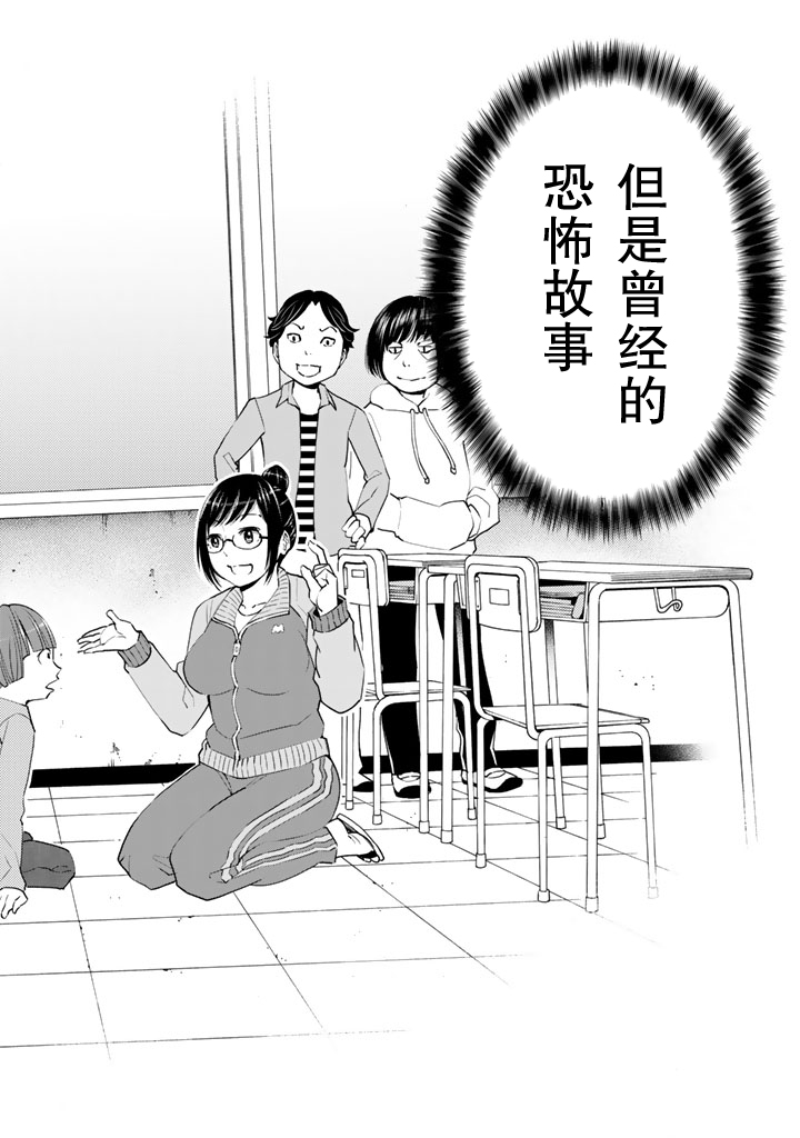 怪谈 is dead57话图