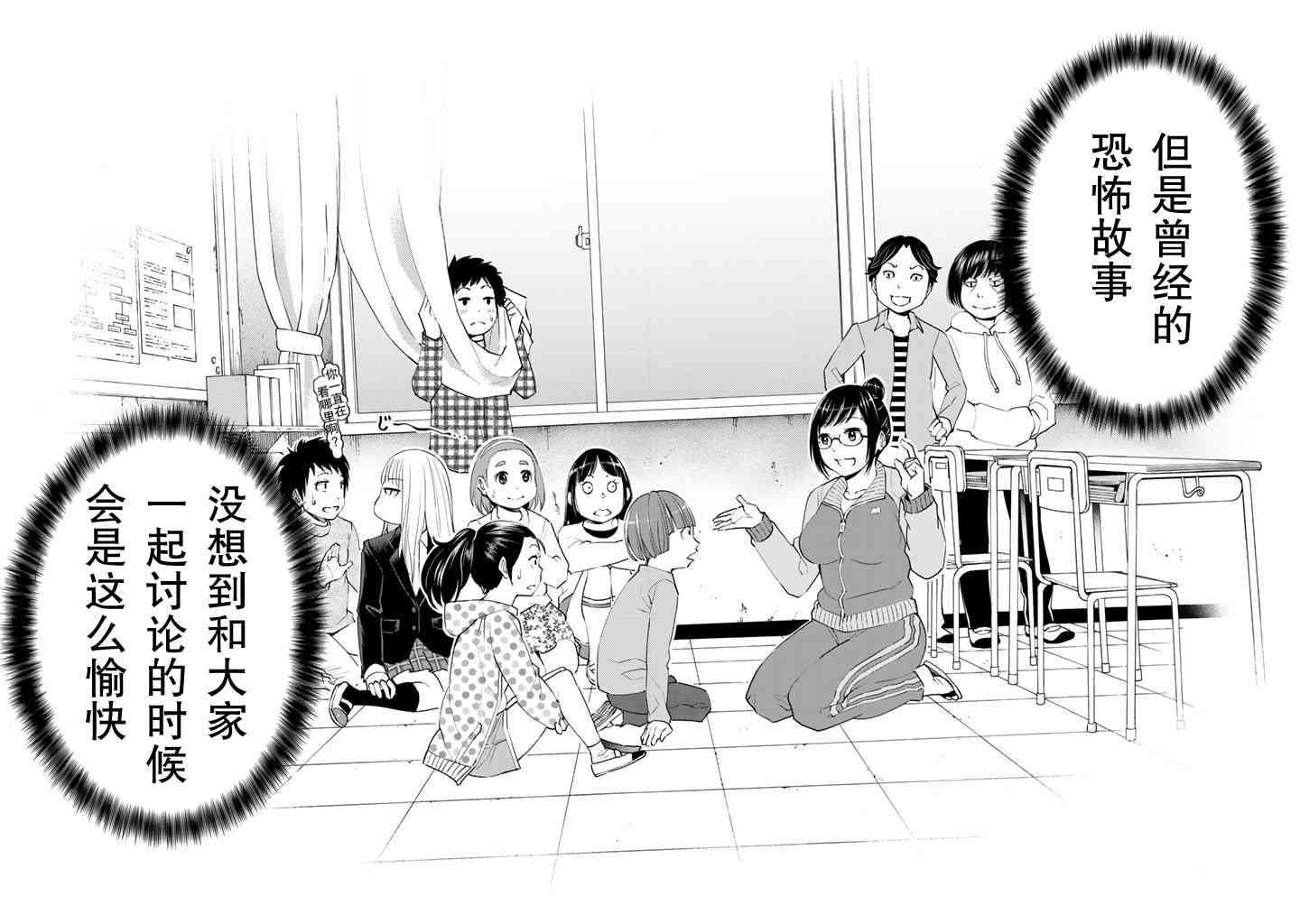 怪谈 is dead57话图