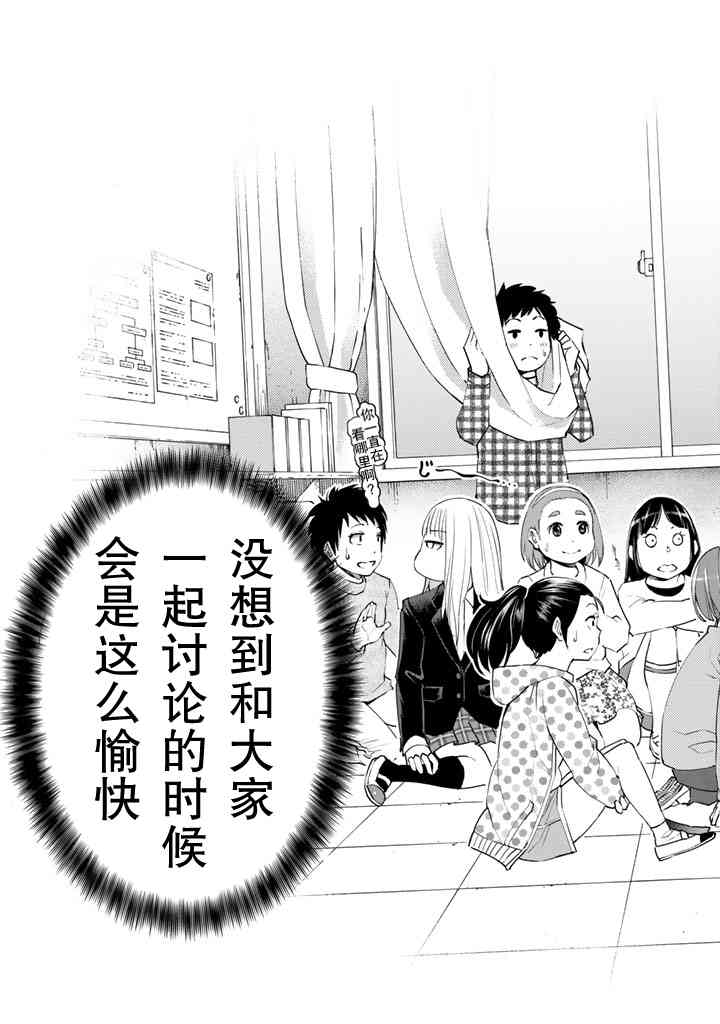 怪谈 is dead57话图