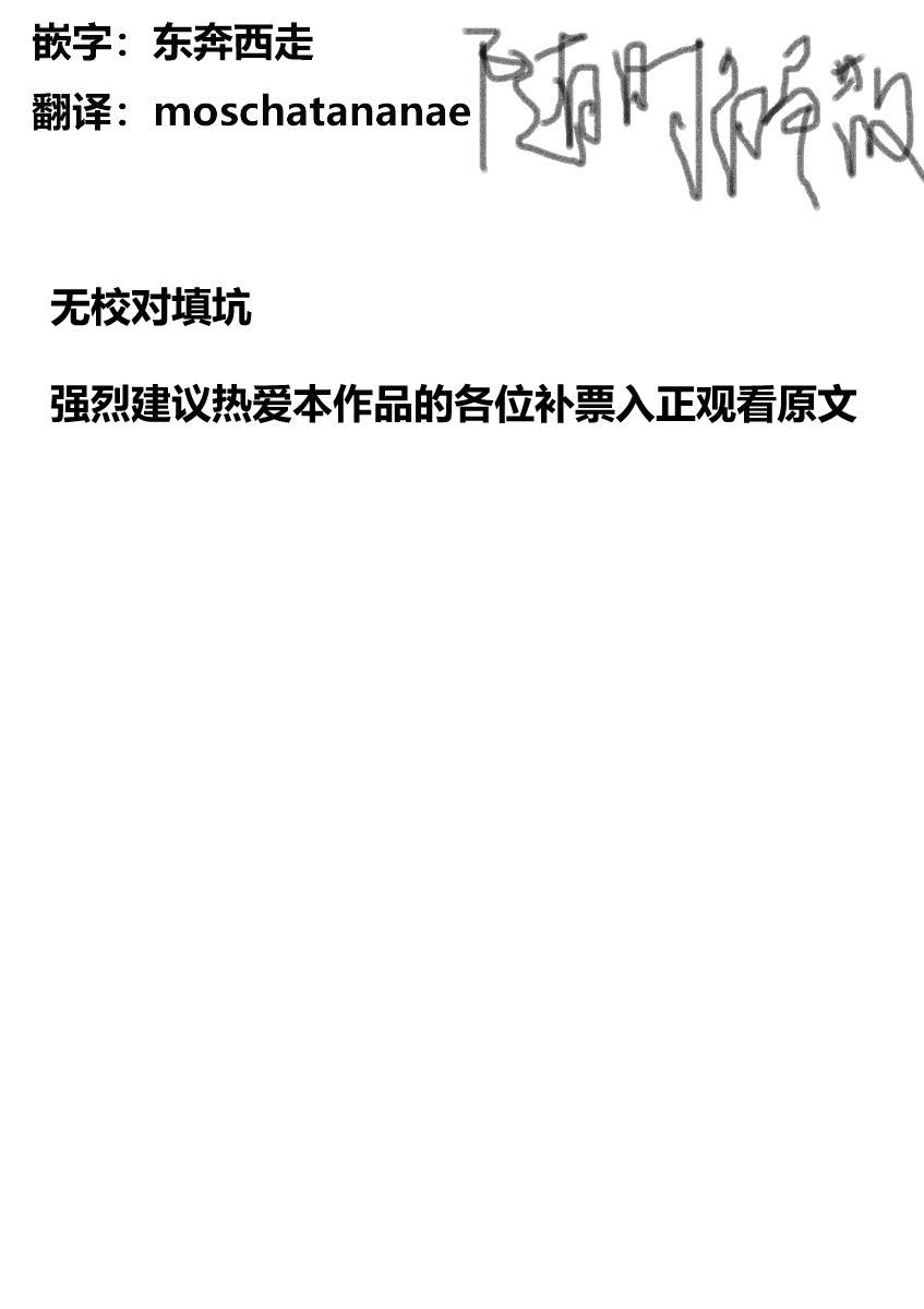 怪谈 is dead57话图