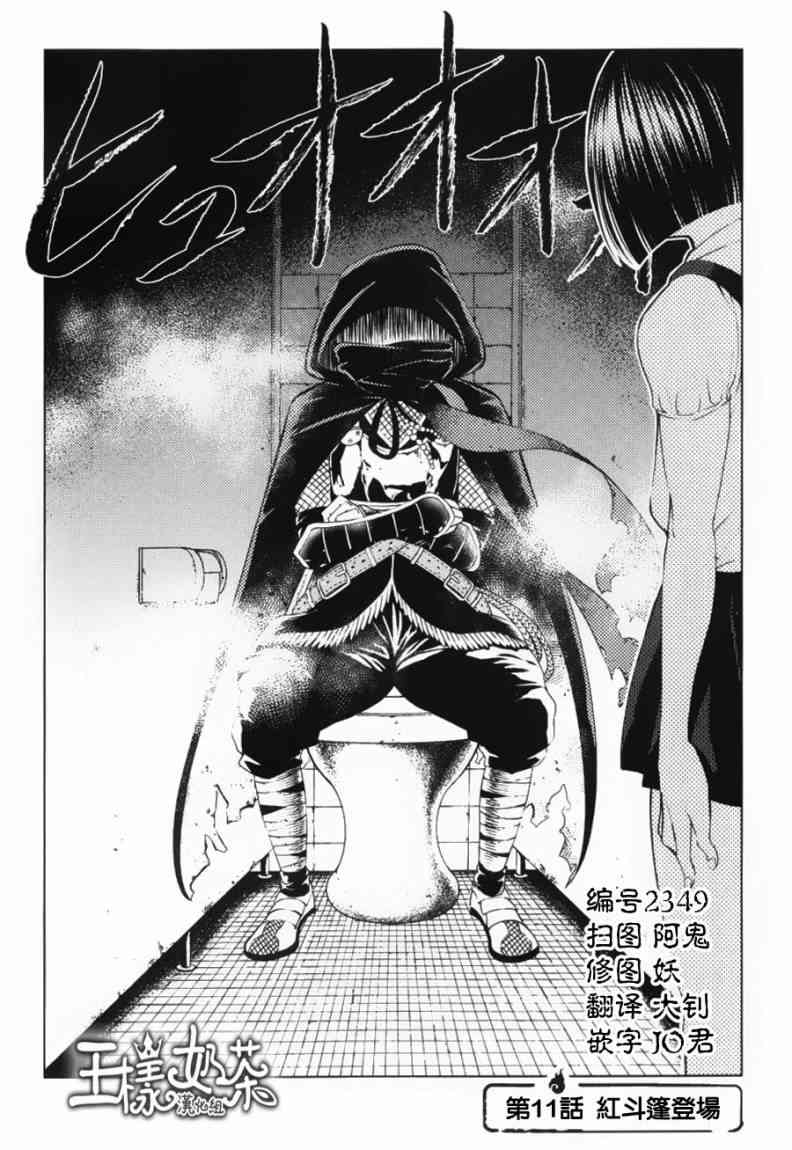 怪谈 is dead11话图