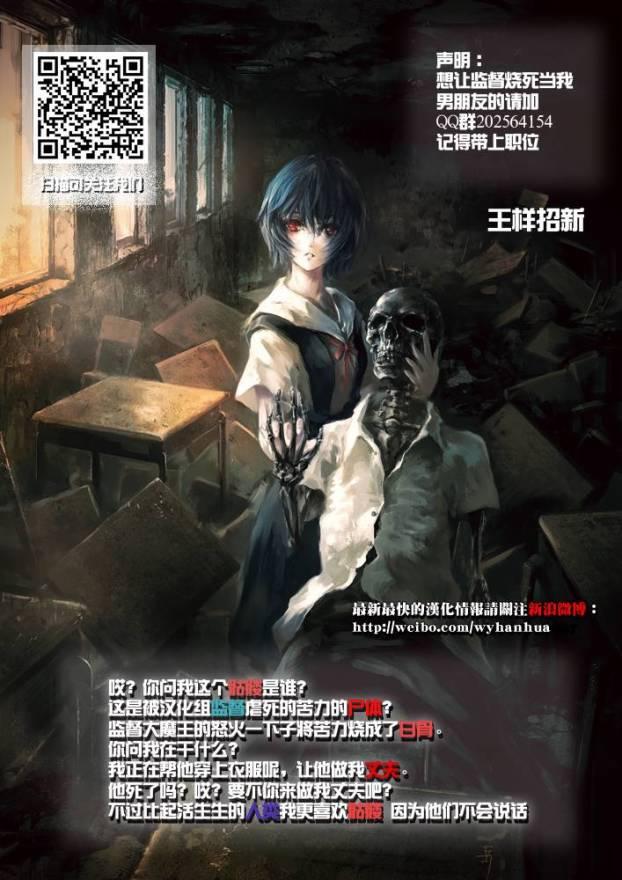 怪谈 is dead11话图