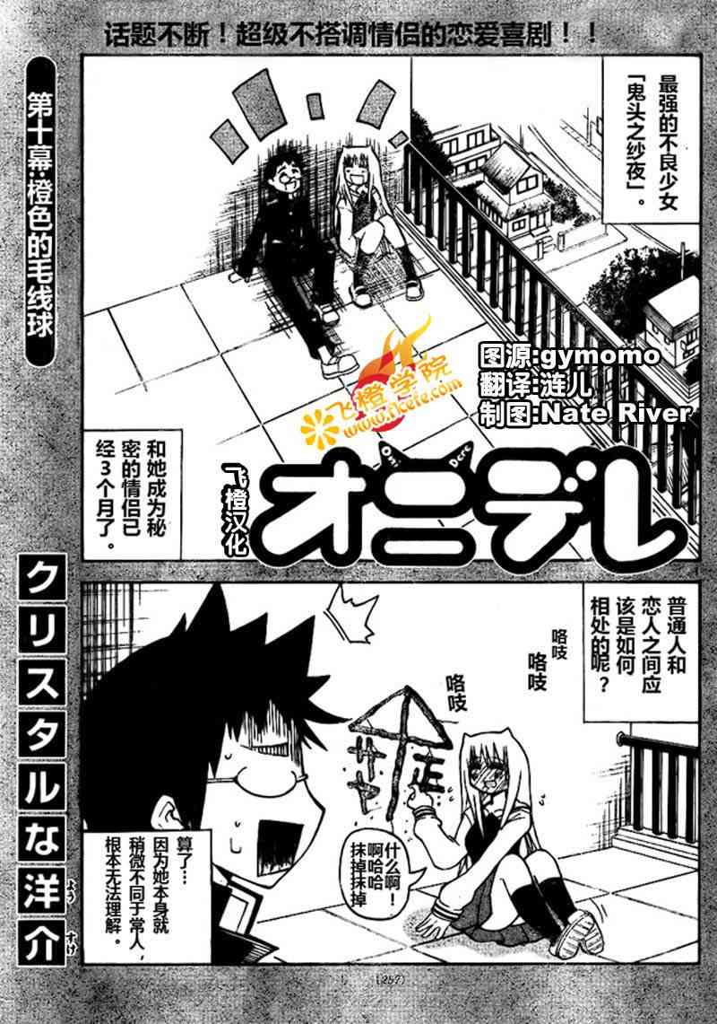 鬼骄 10话 第0页