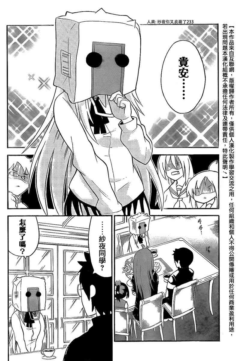 鬼骄 99话 第3页