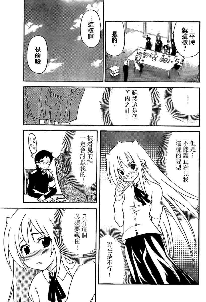 鬼骄 99话 第4页