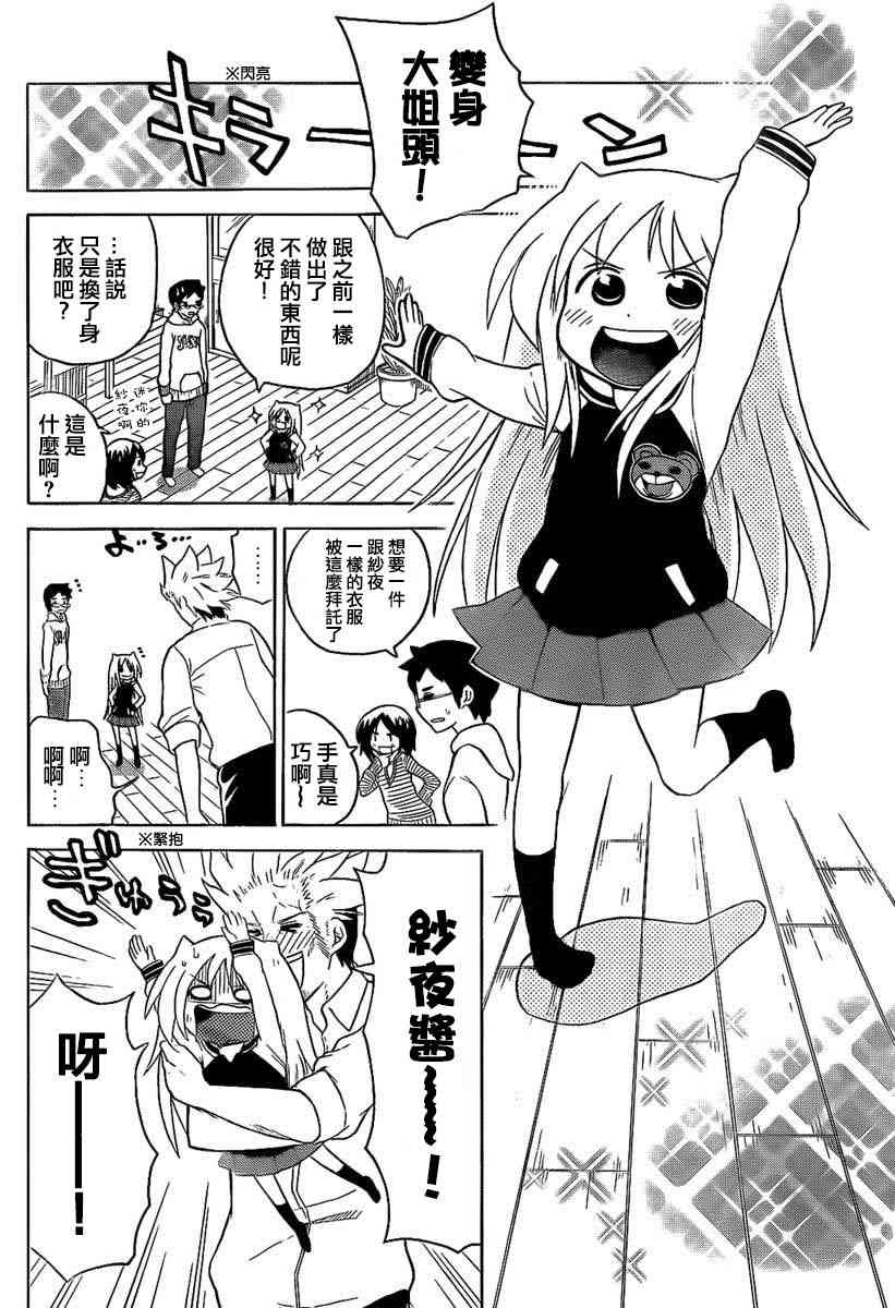 鬼骄99.5话图